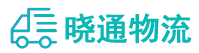 成都到即墨区物流公司